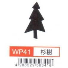 大型打孔器 WP41 杉樹